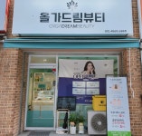 올가드림뷰티 의정부점