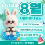 아이캔태권도장 원당점