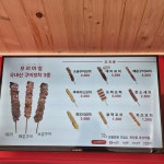 와닭꼬치