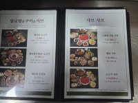 쌈촌샤브샤브