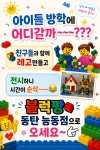 블럭팡 동탄능동점
