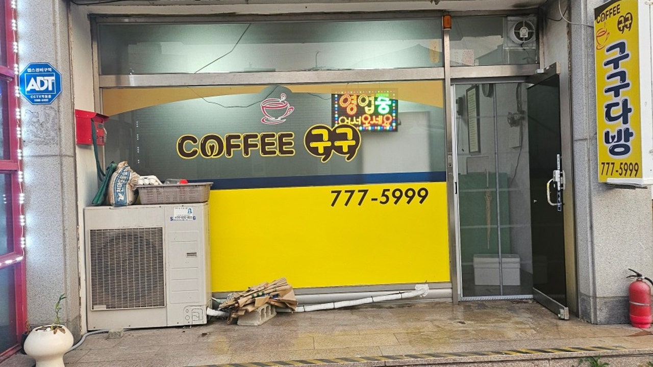 구구다방