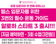 알로하피트니스 경산무학점