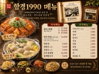 함경1990동암역본점