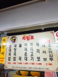 귀로순대국