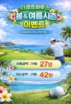 더골프하우스
