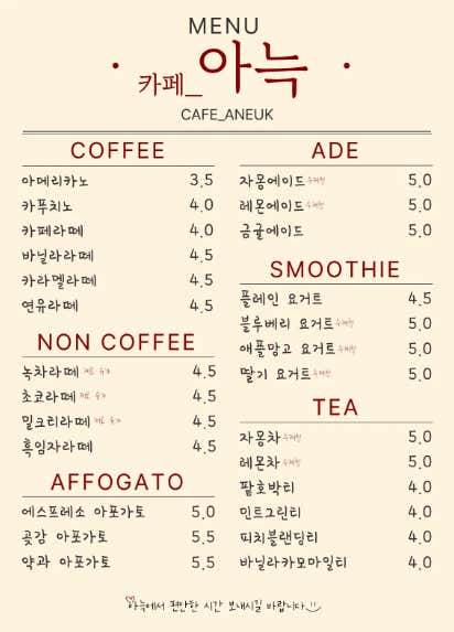 카페 아늑 사진