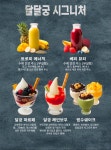 달달궁 카페