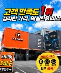티스테이션 마산점