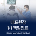최용성치과교정과치과의원