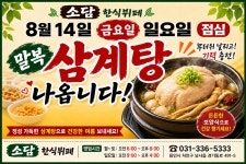 소담한식뷔페&도시락
