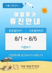 더의선한의원