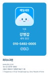 매일새옷X리더스크린