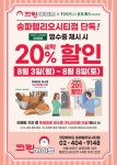 크린에이드 송파헬리오시티점