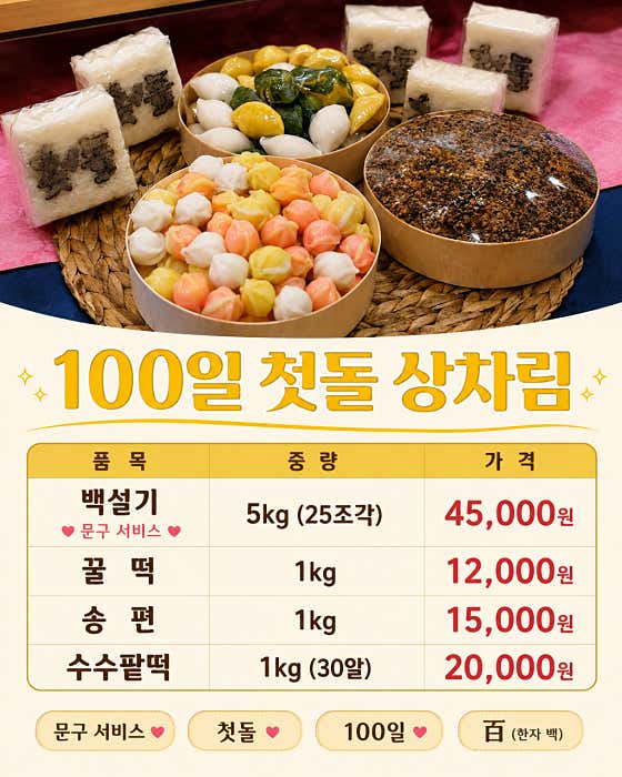 달빛아래쿵떡쿵떡 사진