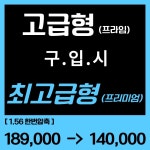 으뜸플러스안경 마산합성점
