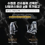 엔엘휘트니스 분당이매점