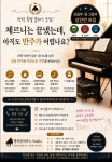 행복한피아노Studio