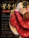 대박생삼겹전문점
