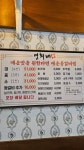 영희네매운등갈비찜 대흥점