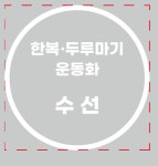 이편한세탁소