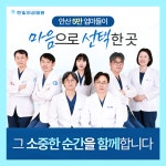 한빛여성병원