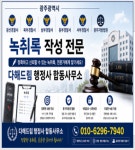 다해드림 행정사 합동사무소