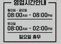 이편한세탁소