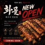 화골