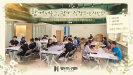행복한에이치병원