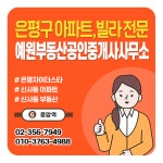 예원부동산공인중개사사무소