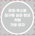 이편한세탁소