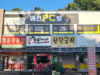 마션PC방