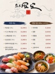 스시로로