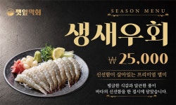 깻잎막회 부산북구별관