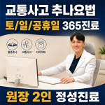 위시티365경희한의원