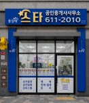 풍경채스타공인중개사사무소