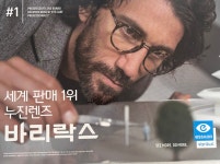 일공공일안경콘택트 봉산점