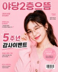 으뜸플러스안경 파주야당점