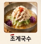 닭한마리