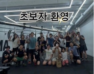 크로스핏 앤츠 길음점