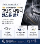 돌담구강악안면외과치과의원