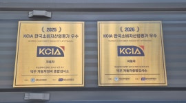 덕우자동차정비종합검사소