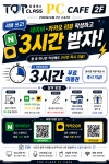 탑클래스PC방