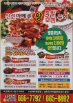 신선바베큐족발구이