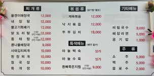 부엉이식당