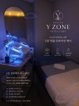 고선궁테라피