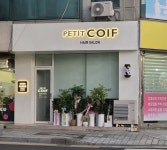 쁘띠꾸아 익산영등점