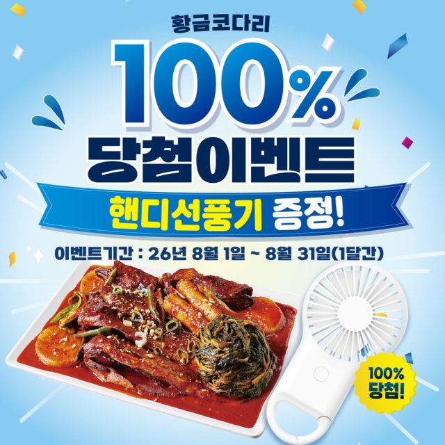 황금코다리 여수소호점 해물,생선요리 대표 사진