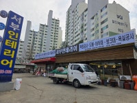 서부인테리어